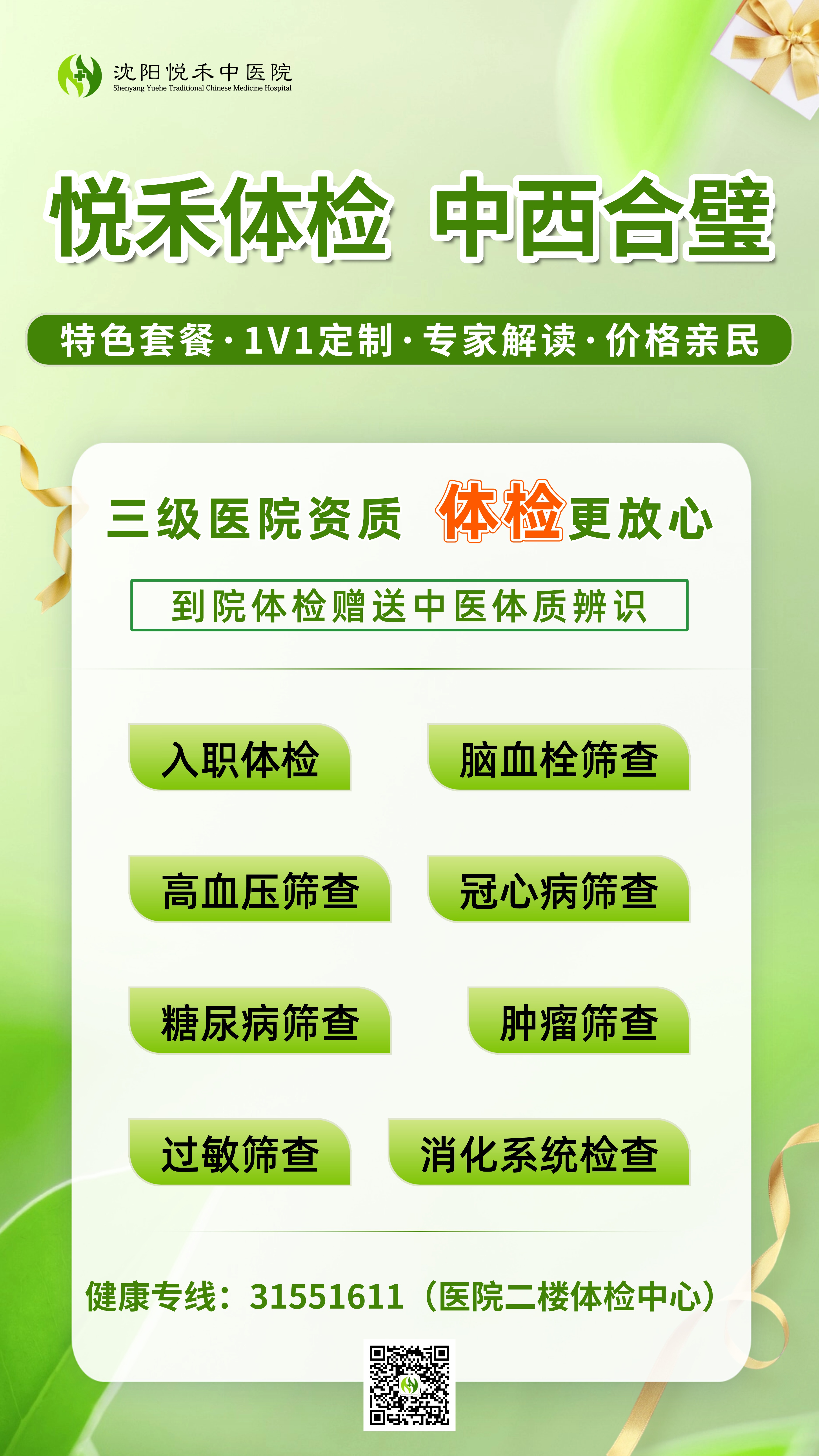 美容美妆美体店铺营销充值活动-小红书配图(2)(3).jpg