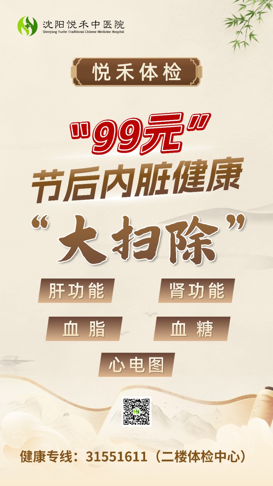 副本_节后内脏健康“大扫除”(1).jpg