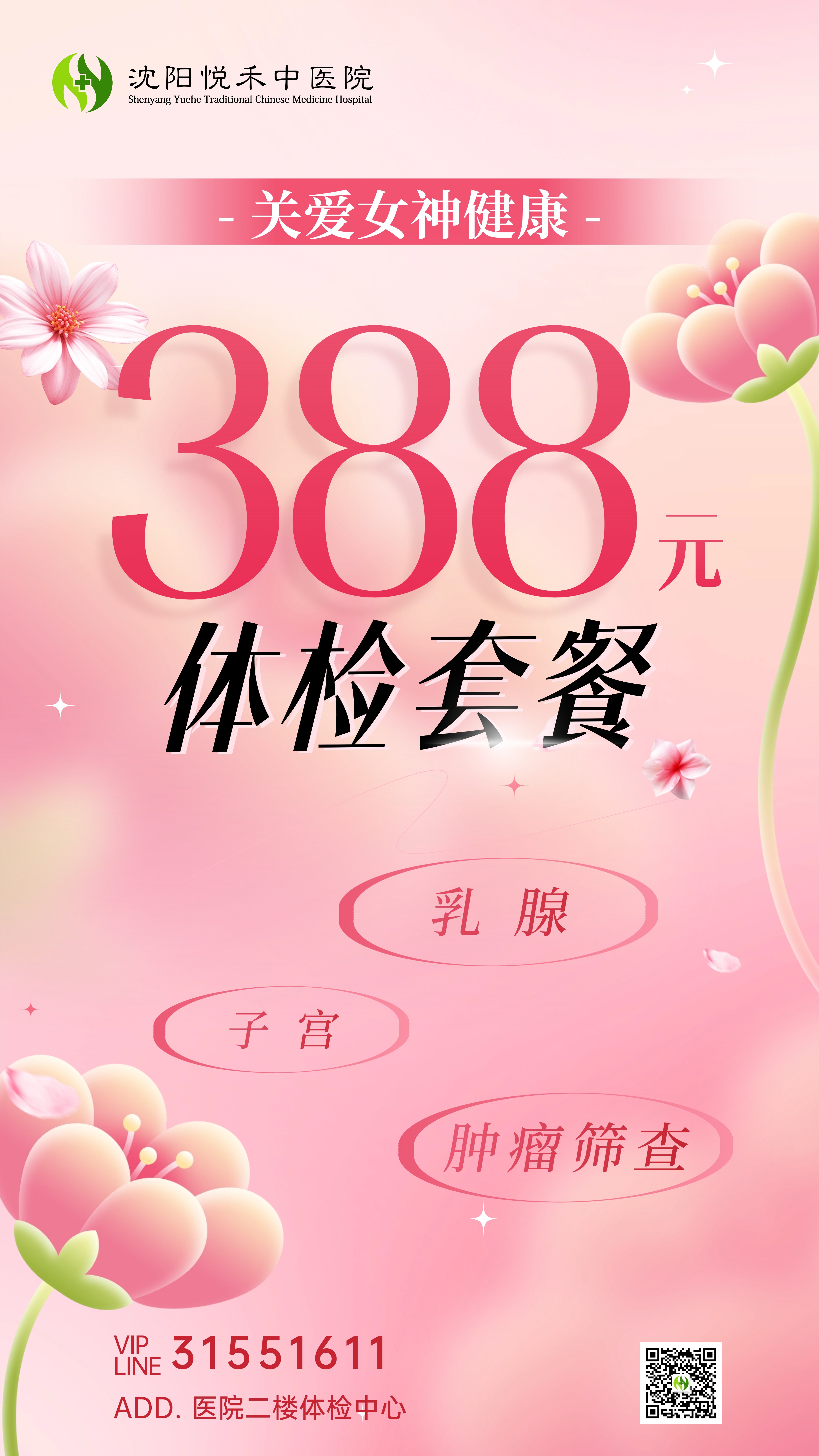 三八妇女节女神节促销活动促销感全屏竖版海报(1).jpg