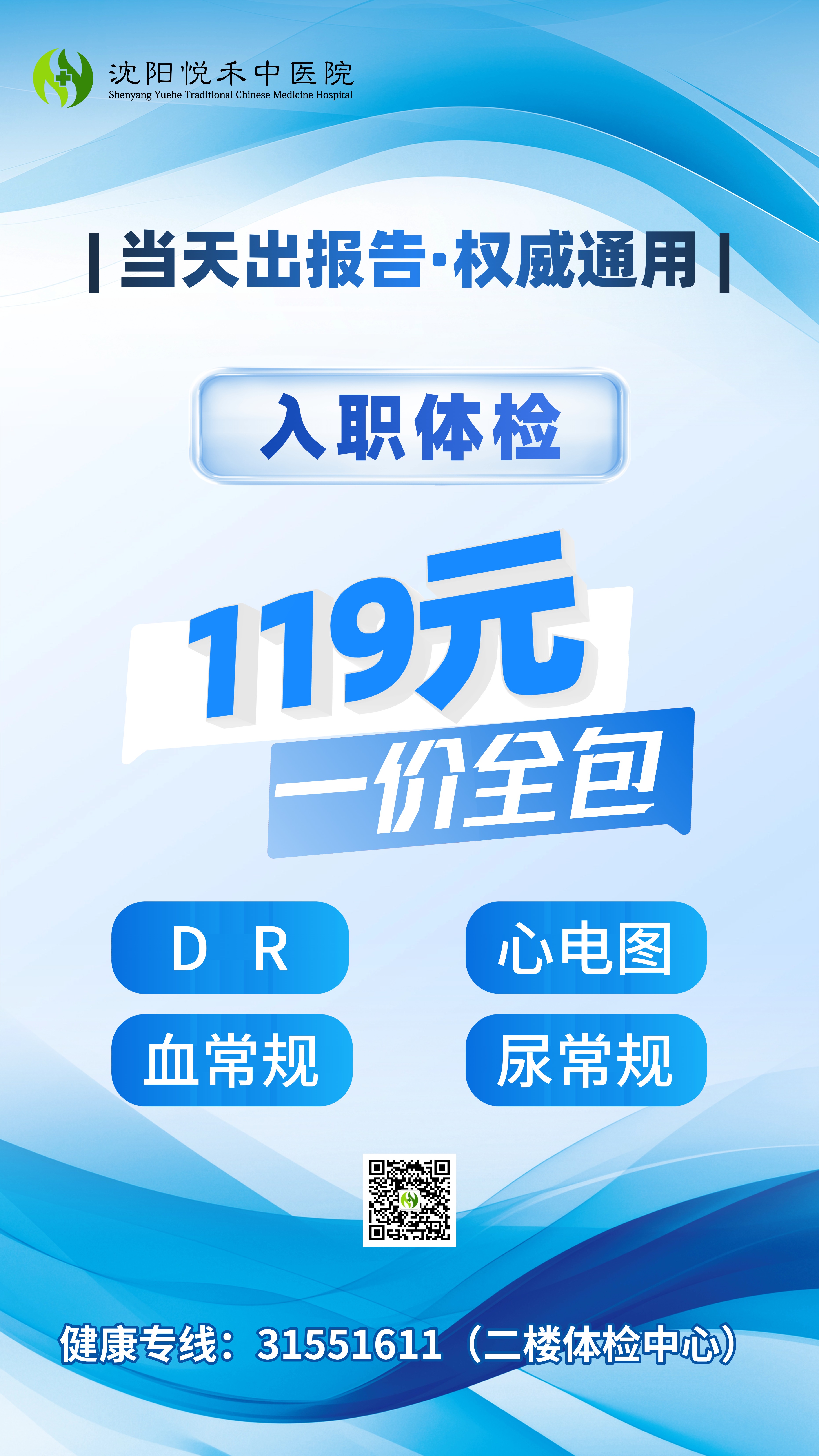 蓝色简约企业介绍易拉宝海报(1)(1).jpg