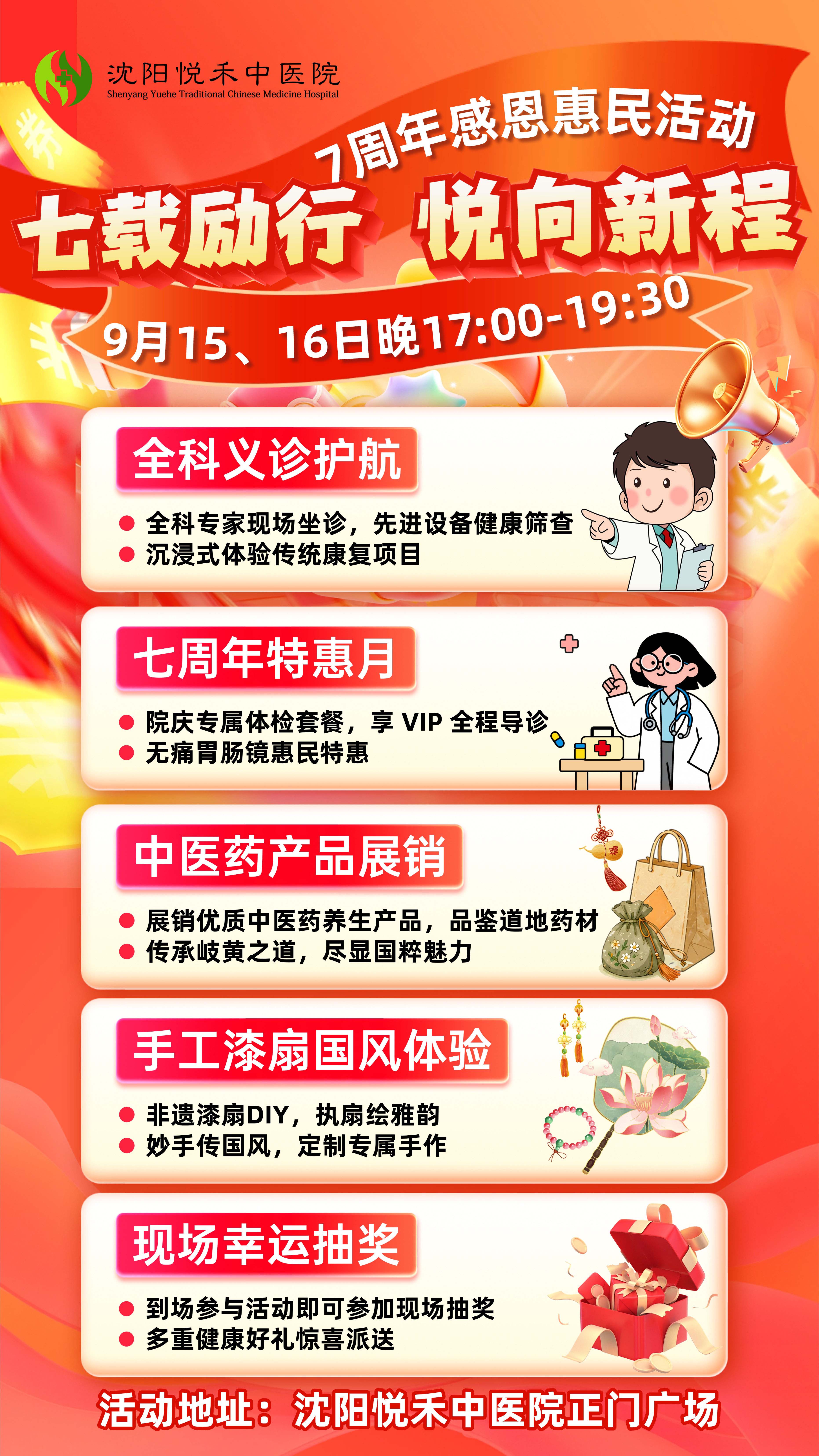 七周年电梯海报.jpg